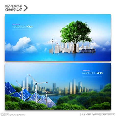 新能源海报设计图__海报设计_广告设计_设计图库_昵图网nipic.com