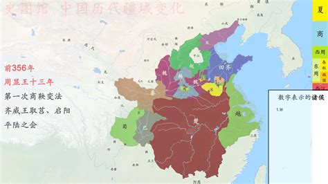 东周地图图片