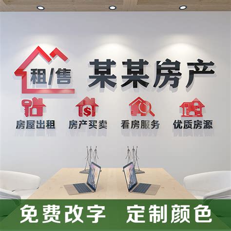 北京房产中介公司LOGO设计-logo11设计网