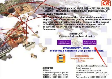 【网上操作步骤】香港注册公司流程及所需材料-恒诚信