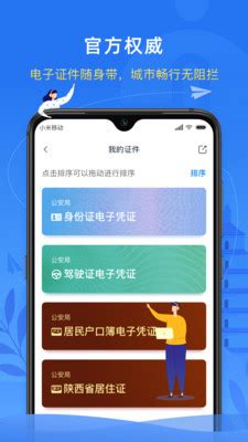 i 西安官方下载-i 西安 app 最新版本免费下载-应用宝官网
