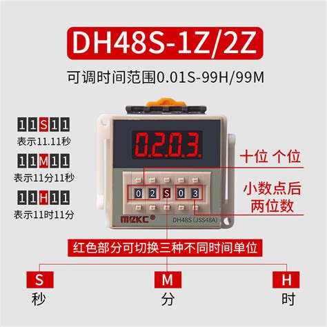 DH48S-S数显时间继电器220V可调24V循环控制时间延时器2Z开关380V_虎窝淘