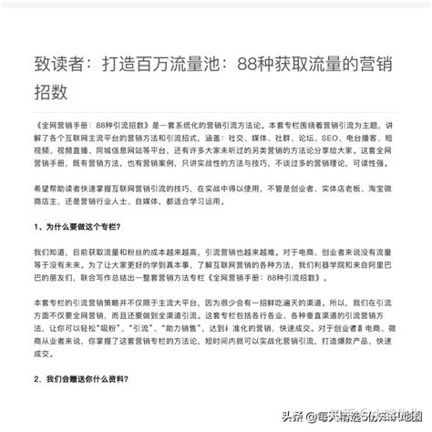 企业网络推广的优化方式（掌握这些技巧，提升企业知名度和收益！）-8848SEO