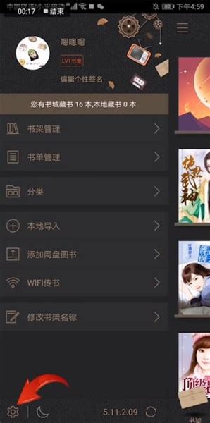 小书亭app中分享小说的具体操作方法-天极下载