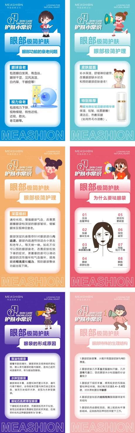 护肤科普系列早安图AI广告设计素材海报模板免费下载-享设计
