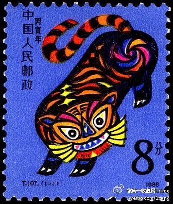 #生肖邮票欣赏#虎 T107《丙寅年》（虎），印量12663.26万枚，影雕套印，设计者张国藩，雕刻者呼振源