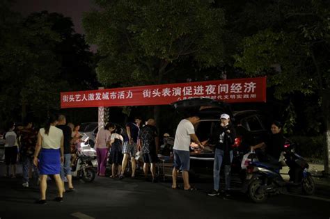 南昌县八月湖街道：街头表演为夜间经济带来新活力