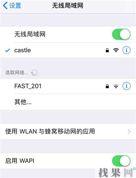 中山苹果售后告诉你iPhone手机提升WiFi网速的方法 | 找果网