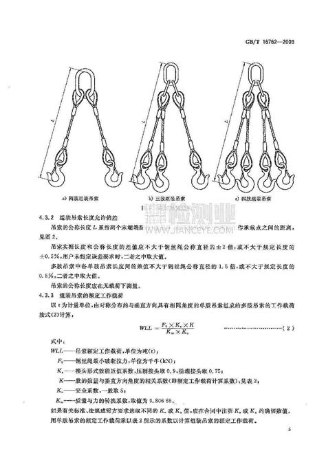 钢丝绳绳夹数量、间距和方向的规范要求-华东钢绳