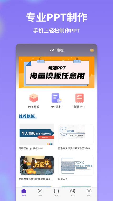 PPT模板设计_PPT模板在线制作_PPT模板制作教程-PPT家园-PPT家园