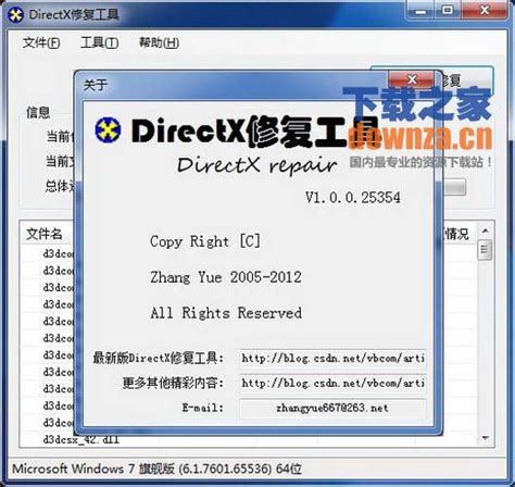 Windows修复助手下载_Windows修复助手(蓝屏修复工具)中文版1.18 - 系统之家