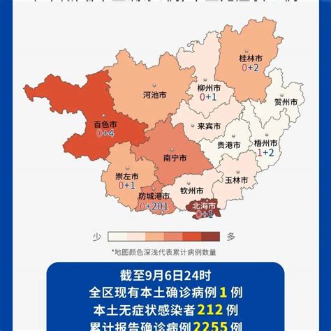 9月6日，防城港新增“0+66”，关于划定东兴市高中低风险区的通告_防控_网格_疫情