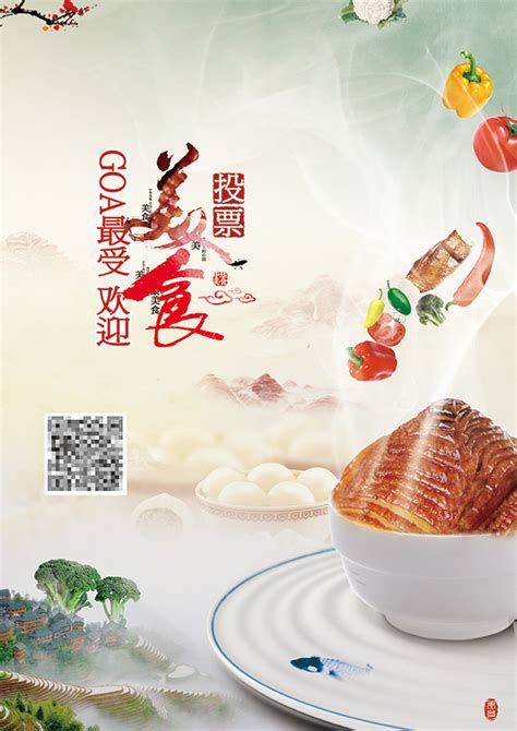 美食宣传DM单设计图片_单页/折页_编号3355713_红动中国