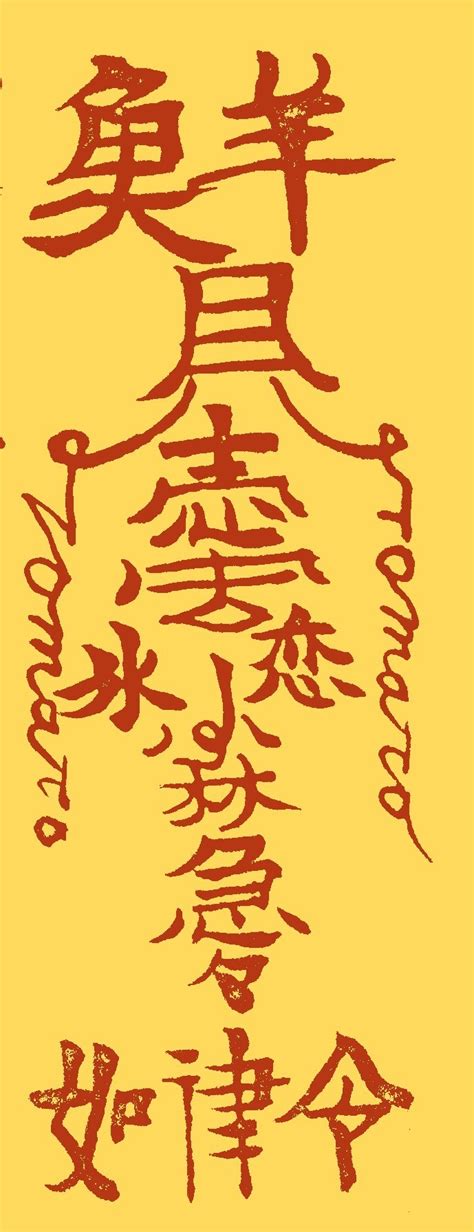 符图片