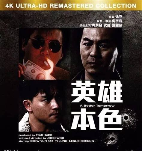 香港经典电影《英雄本色》，二部翻拍、一部重映，你怎么看