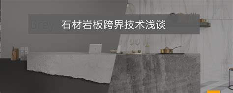 线下逛展会，线上看直播，第二十一届厦门石材展开启“双线展会”模式|行业动态|武汉市金诚瑞达石材有限公司