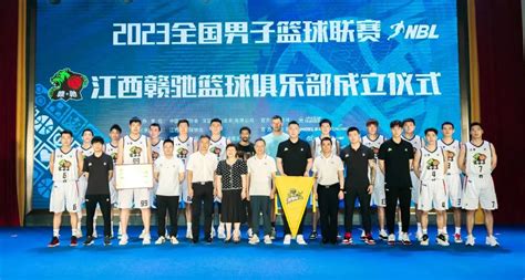 全省唯一！江西赣驰篮球俱乐部在赣州成立 | 赣州市体育局