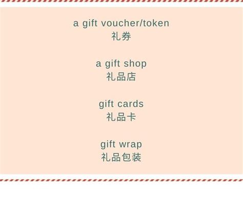礼物清单英文(过节送礼，到底用gift还是present？) - 【爱喜匠】