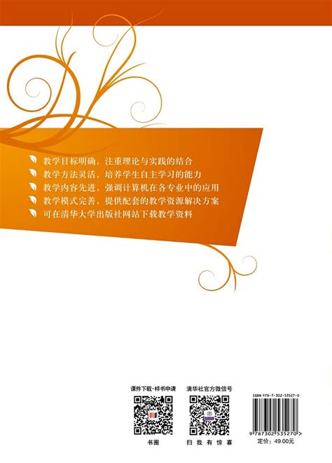 清华大学出版社-图书详情-《网站建设与管理基础及实训(PHP版)(第2版)》