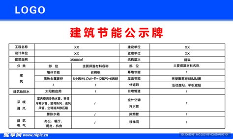 北京市《居住建筑节能工程施工质量验收规程》DB11/T 1340-2022.pdf - 国土人