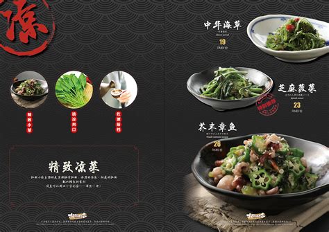 红色中国风手工拉面面馆菜单宣传单图片下载 - 觅知网