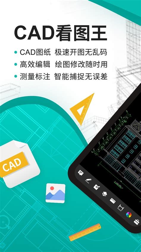 CAD看图王免费下载_华为应用市场|CAD看图王安卓版(3.2.4)下载