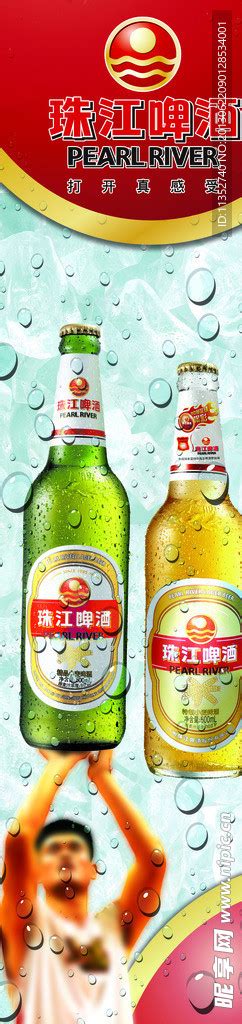 珠江啤酒：全新“3+N品牌战略”盛夏袭来 《中国酒业》记者注意到，2022年第一季度， 珠江啤酒 实现啤酒销量23.48万吨，同比增长5.26 ...