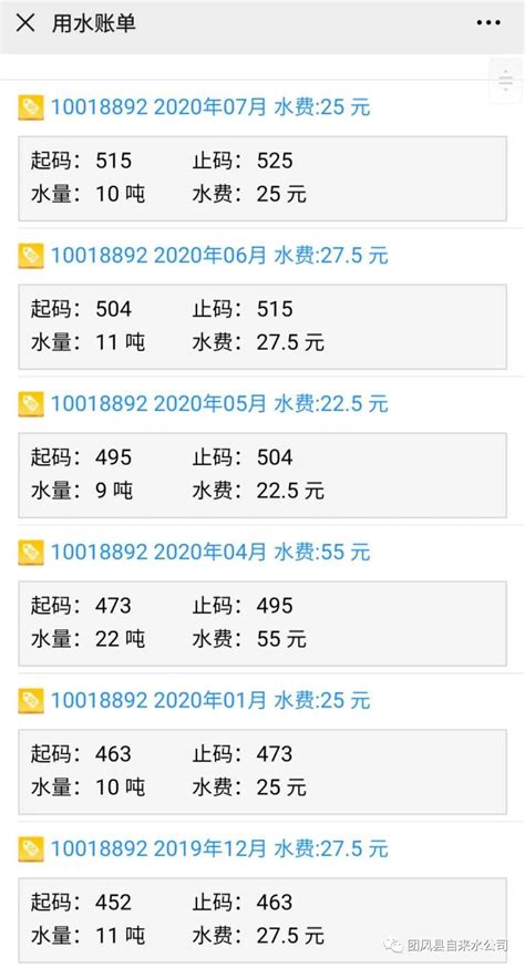 上海的水费、电费、燃气费的账单，分别是几个月交？