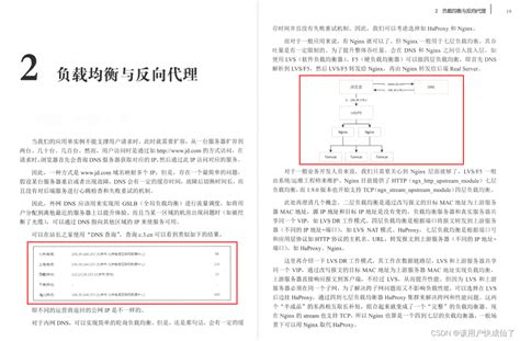 京东商城系统架构设计原则_京东技术架构图-CSDN博客