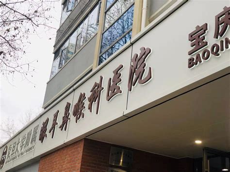 上海复旦大学附属眼耳鼻喉科医院 - 工程案例 - 立邦工程涂装材料和交付供应商