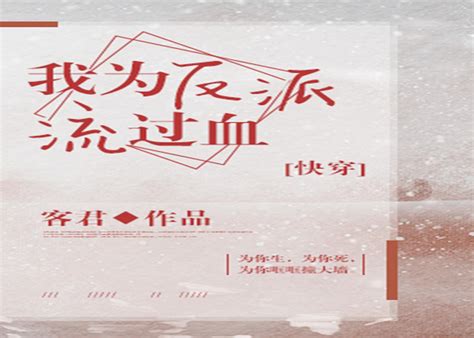 《一尺河山寸寸血》小说在线阅读-起点中文网