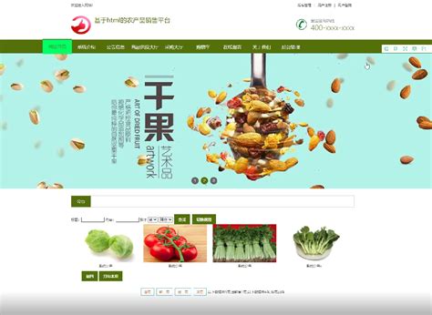 富硒农产品销售平台APP界面交互设计（UI作品集）_画画的邓芝-站酷ZCOOL