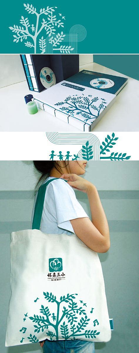北京怀柔草木拾得食品品牌包装延展设计 - 特创易