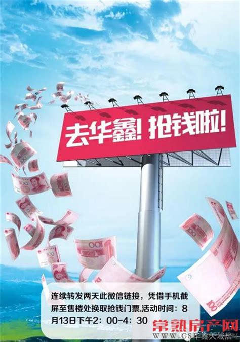 绝版楼王地产海报_素材中国sccnn.com