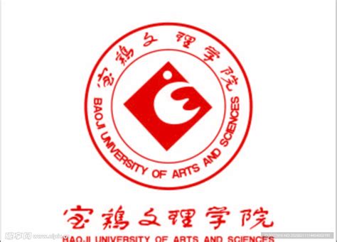 宝鸡文理学院校徽logo矢量标志素材 - 设计无忧网