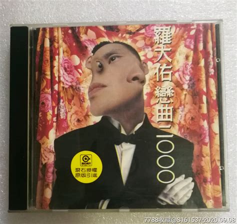 罗大佑-恋曲2000-价格:71.0000元-au24163727-音乐CD -加价-7788收藏__收藏热线