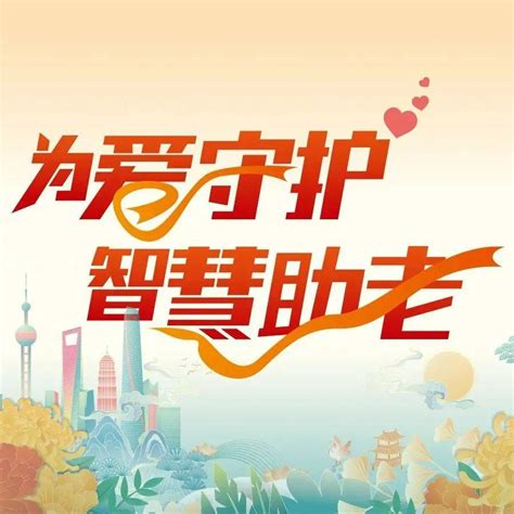 上海电信最新便民助老八项服务举措重磅发布_文章