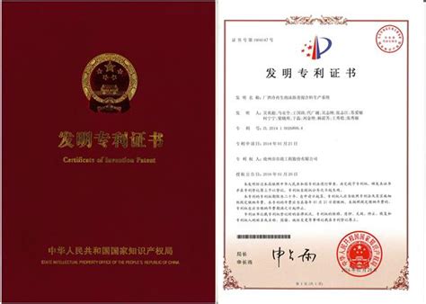 沧州市市政工程股份有限公司再获两项发明专利-协会活动-首页