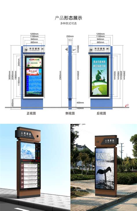 太阳能公车站牌 公共交通设施 液晶屏公交站台 智能电子站牌条形-阿里巴巴