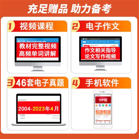 配套全套视频自学考试0015 00015英语二自学教程教材自考通全真模拟试卷附历年真题考点串讲小抄练习书课包_虎窝淘