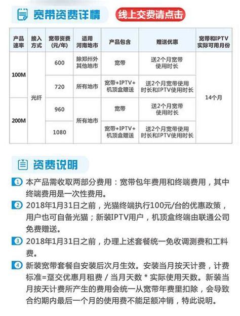 河南联通宽带套餐价格表（2023年）-小七玩卡