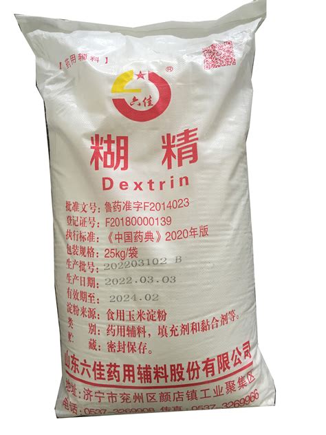 食品级麦芽糊精增稠剂 水溶性糊精 广东深圳-食品商务网