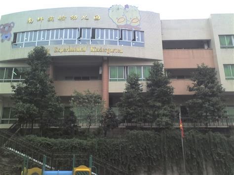 重庆市南岸区南坪实验幼儿园 -招生-收费-幼儿园大全-贝聊