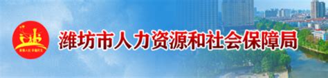 种好社保文化“责任林” 赋能队伍建设“生命力” - 潍坊新闻 - 潍坊新闻网