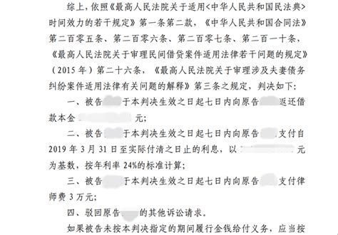 借贷纠纷 韩翔律师帮助当事人追回欠款150余万元