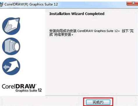 CorelDraw 12简体中文版下载破解版|CorelDraw 12中文免费版 免序列号和激活码版下载_当下软件园
