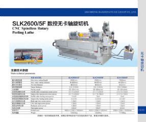 SL2600/5A数控无卡轴旋--木工机械_产品图片信息_中国木材网！