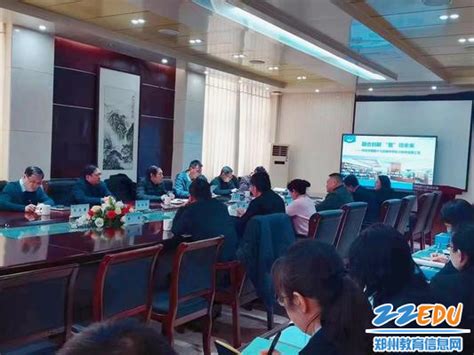 2023年金水区教育工作会议召开 - 郑州教育信息网