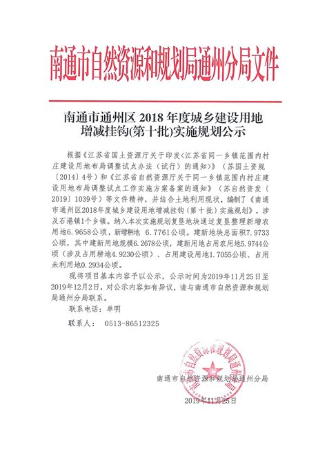 北京通州大运河文化带保护建设规划发布_手机新浪网