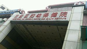 全市仅5家！白云区妇幼保健院获评“广州市孕产期保健特色专科示范单位”